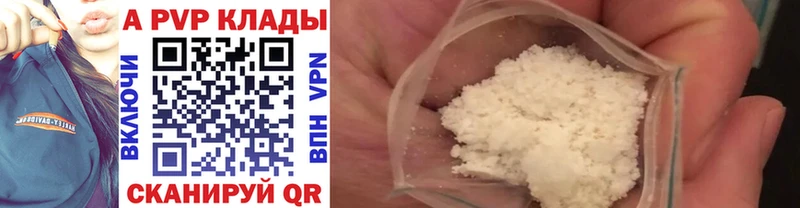 Альфа ПВП Crystall  Шлиссельбург 