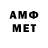 МЕФ кристаллы ouais