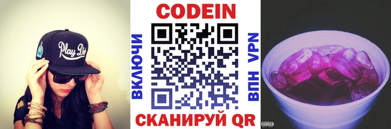 Кодеин напиток Lean (лин)  что такое наркотик  Шлиссельбург 