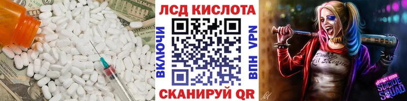 ЛСД экстази кислота Шлиссельбург