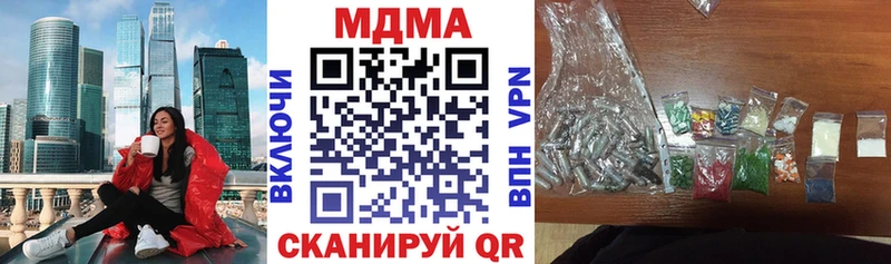 закладка  Шлиссельбург  МДМА кристаллы 
