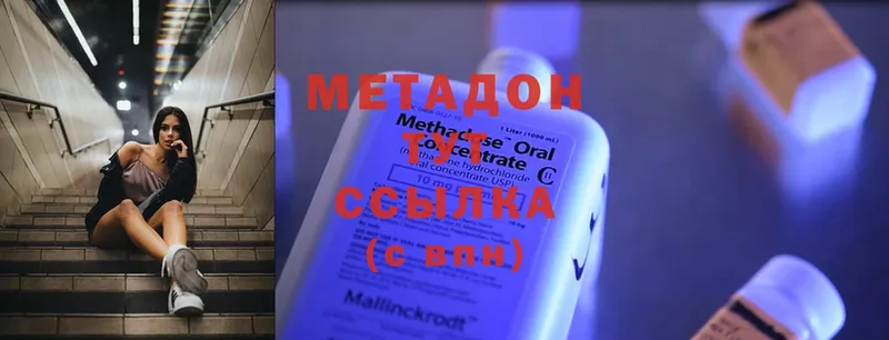 Метадон VHQ  Шлиссельбург 