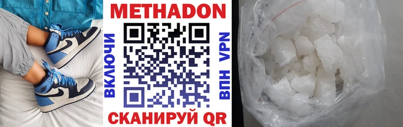 МЕТАДОН VHQ  даркнет сайт  MEGA ссылки  Шлиссельбург 