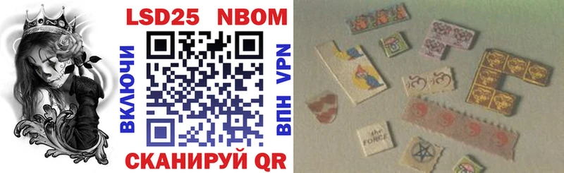 Марки NBOMe 1500мкг  купить наркотик  Шлиссельбург 